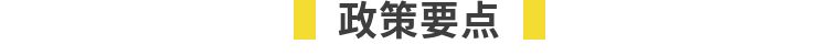 『』考霸课堂 | 遭遇新高考，2020届考生复读成难题？