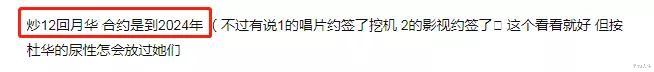 杨超越■去向汇总？火箭少女被曝成团期间每人赚百万，但解散后将各回公司