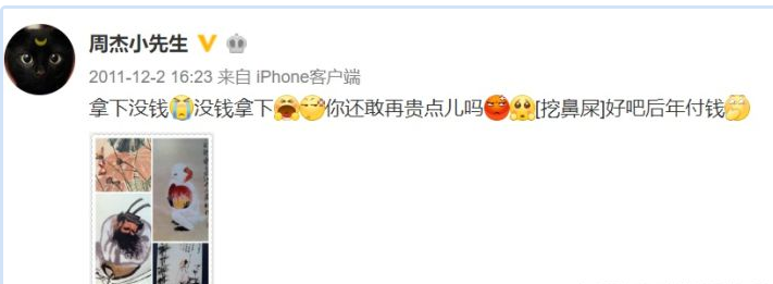 周杰：那些过气的明星最后干什么去了？结果真的没想到