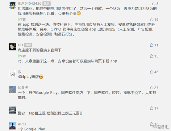米OV联手打造应用平台：＂抱团取暖＂OR＂挑战谷歌者联盟＂？