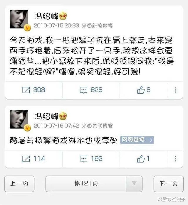 冯绍峰|赵丽颖冯绍峰疑似婚变：不合适的人，注定走不到一起