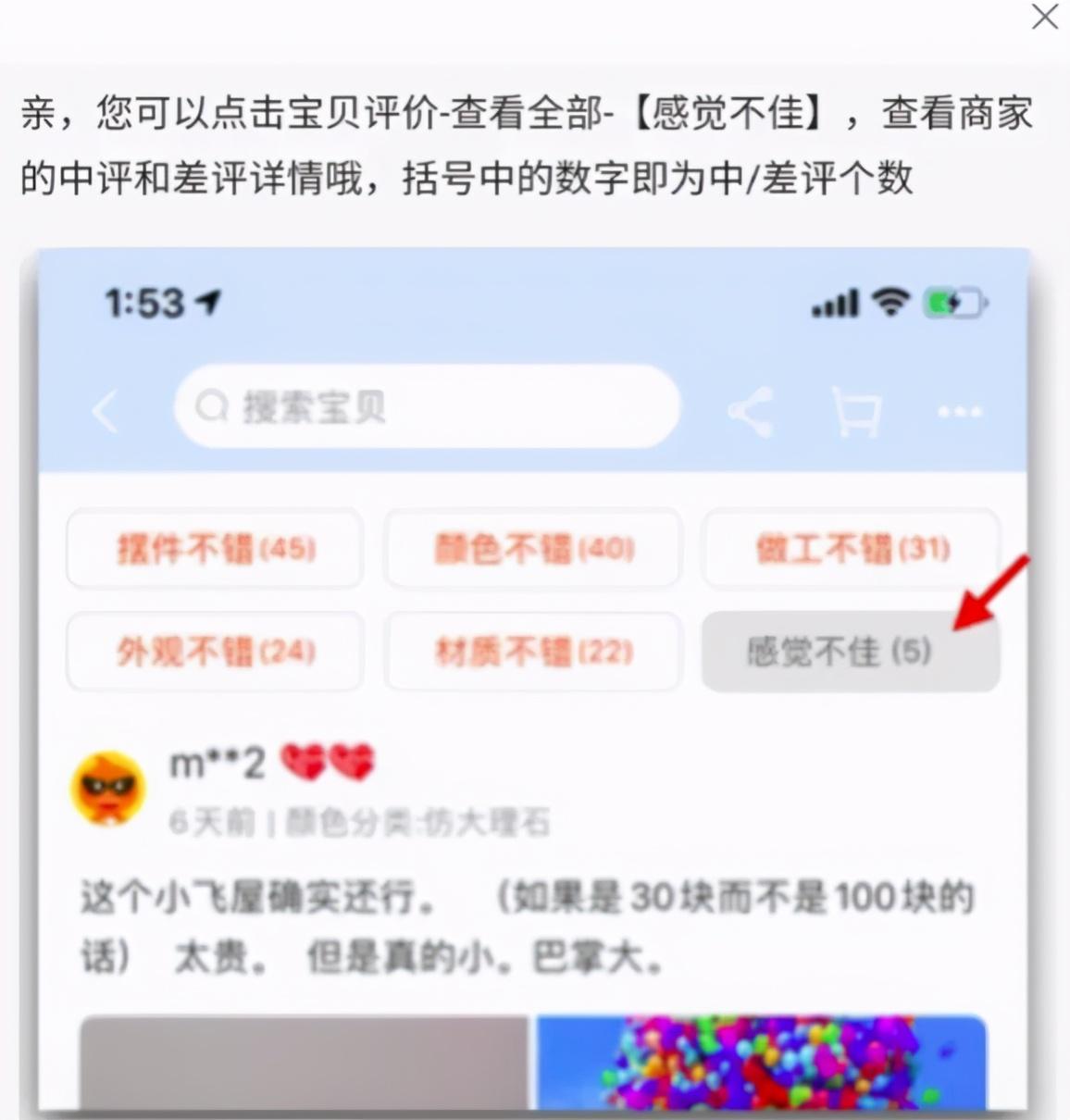 淘宝|差评没了？别慌淘宝只是给它改了个名字，未来差评还重要吗？