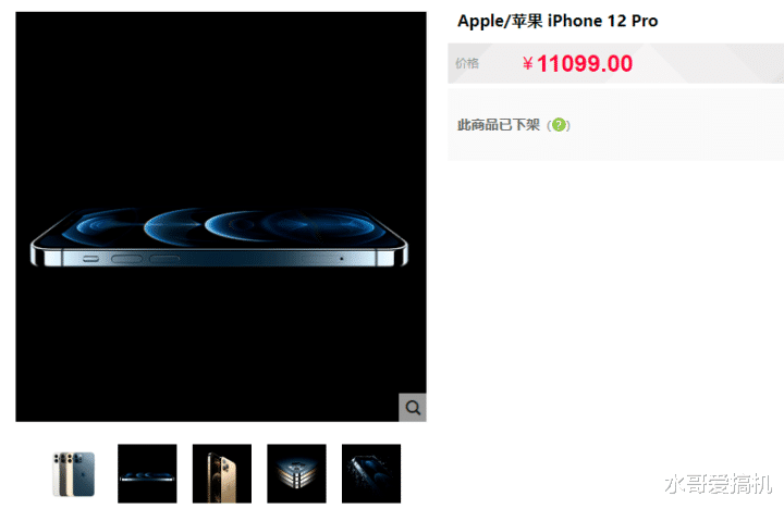 苹果|苹果下架套路都来了，买iPhone12跪下给我抢？