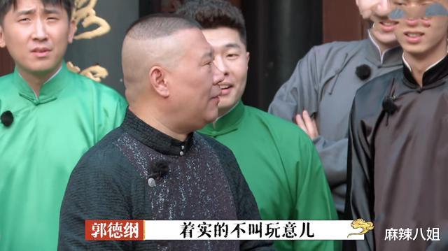 郭德纲|从张云雷到秦霄贤，待遇两重天，郭德纲终于醒悟了，虽然有点晚了