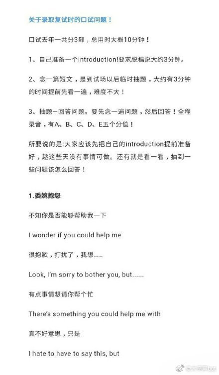 「考研国家线」考研国家线！时间确定，准备考研复试，考研调剂的小伙伴看过来