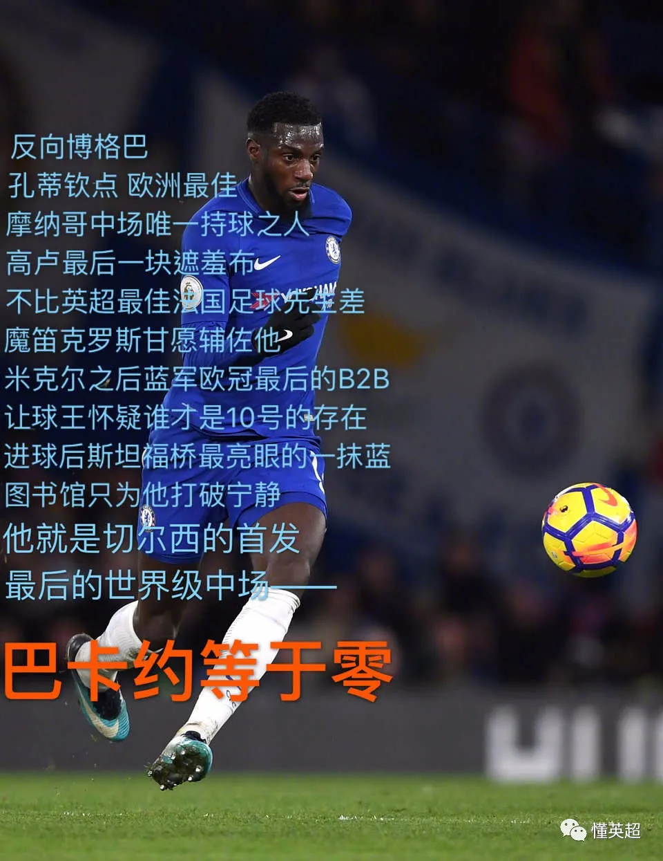 『切尔西』咬死3500万欧元卖不出！蓝军天才兽腰彻底废了，25岁就无球可踢
