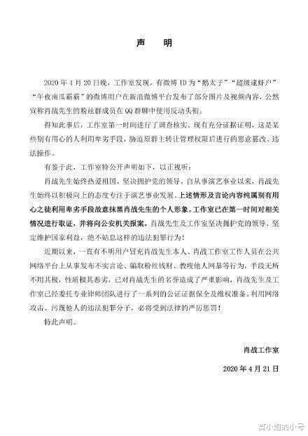 『肖战』肖战新歌销量突破700万张，借歌词回应“227”事件：安静跨越