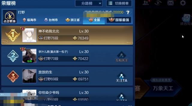 打野|新赛季2小时就上王者，还是分路榜全国第一打野，ID无人不知