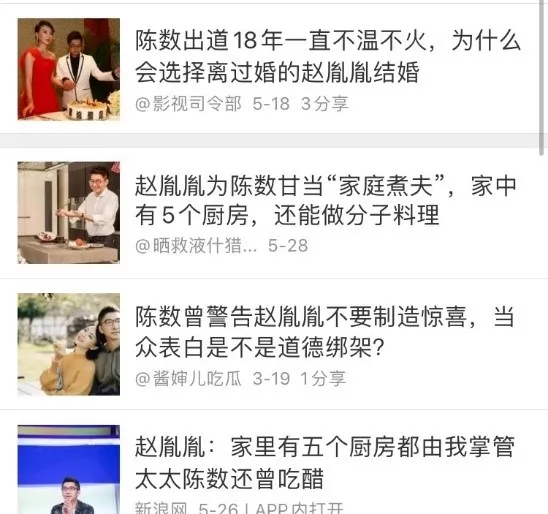 陈数|他翻车是早晚的事