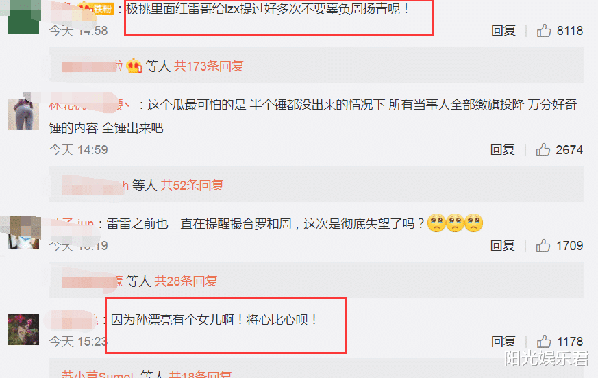 罗志祥@罗志祥出事之后，有谁注意孙红雷怎么做，兄弟情是真是假很明显！