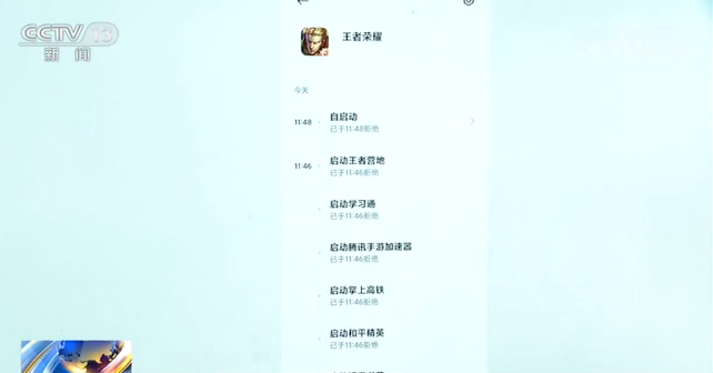 安东尼·福奇■什么App？十几分钟内要访问你手机里的照片和文件2万多次！