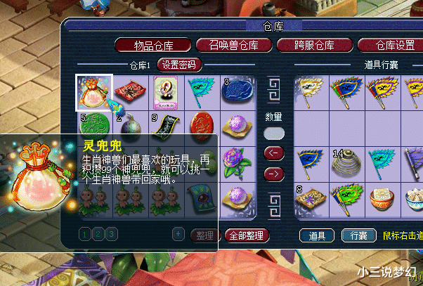 梦幻西游：梦幻西游：梦幻退坑是会传染的，一人退坑整个团队都在卖号