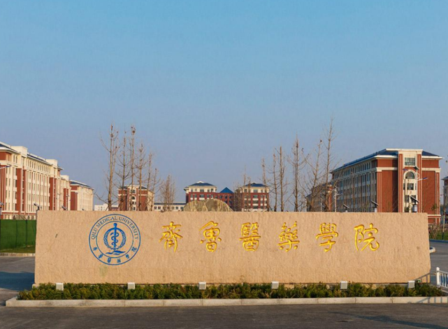 齐齐哈尔大学|450分左右只能上专科?这三所常年降分录取的本科院校,值得关注