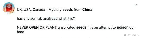 美国|中美联合调查“来自中国的神秘种子”，有人已经种出了番茄和瓜？