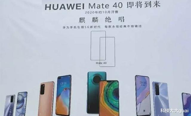 CPU|余承东故伎重演，华为Mate 40系列标准版与Pro版处理器不同