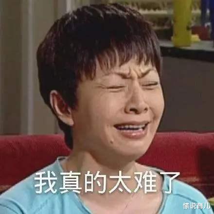 幼儿园|被班主任“翻牌子”，可我真的不想再当家委：家委究竟有多难？