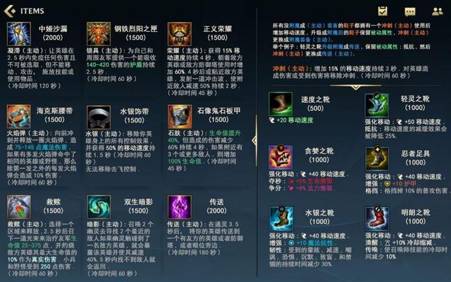手机游戏|《英雄联盟》手游装备最全中文解析来袭！