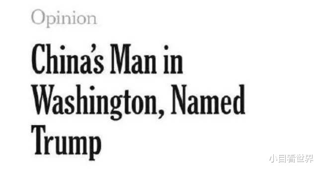特朗普：特朗普的“中国名字”惹争议，美媒向全美解释他为何叫“川建国”