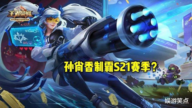 孙尚香|两大TO射手被削，孙尚香或成唯一TO射手，制霸S21赛季？