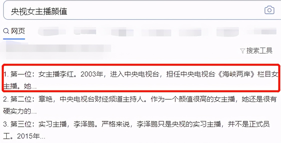 央视|“央视颜霸”李红旧照被扒，方脸单眼皮遭疑整容，与现在判若两人