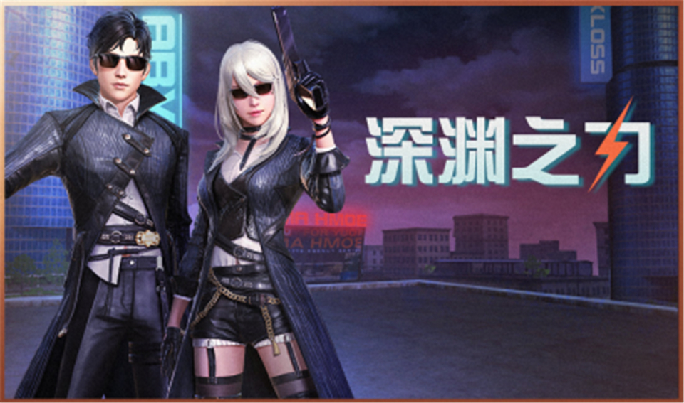 [发型]明日之后：深渊之力颜值低？服装亮点别错过，换个发型绝对香