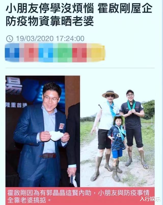 「郭晶晶」霍启刚赞郭晶晶抗疫功臣，搞定小朋友和物资，在家防疫不烦恼