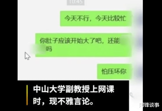教师|师德败坏!兰州交大教授欺骗女生感情,兰州交大发声了