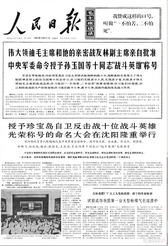 苏联▲这位战斗英雄发言时，毛主席激动得站起来两次，34岁成大军区副职