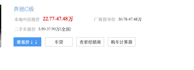 [奔驰C级]低配版奔驰C级，价格降到22.77万，1.5T+9AT，值得购买吗？