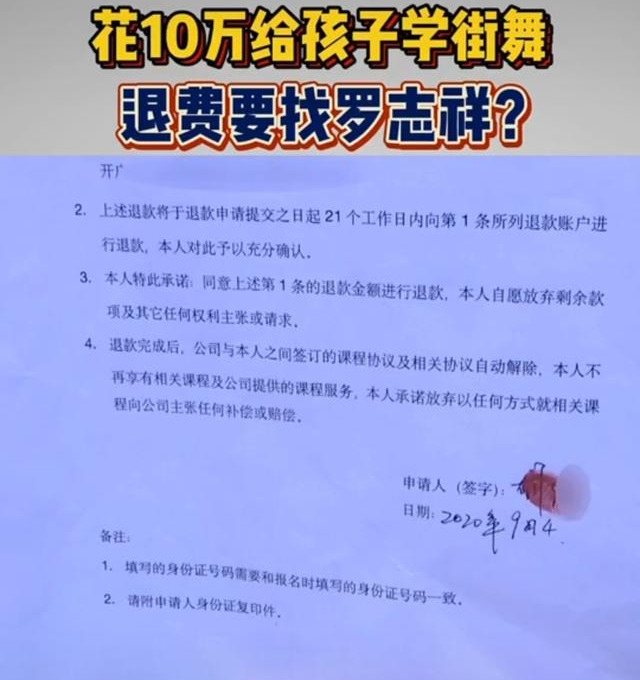 罗志祥|“多人运动”后，罗志祥再起新风波！