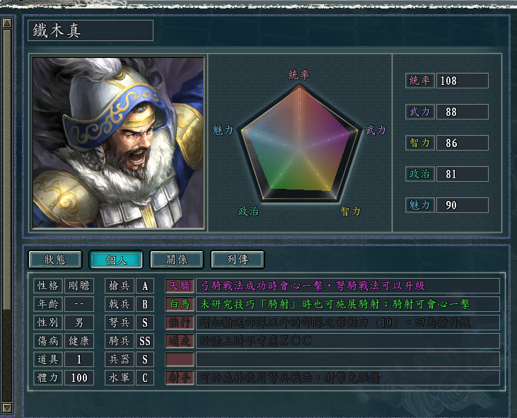 mod|三国志11精品mod合集