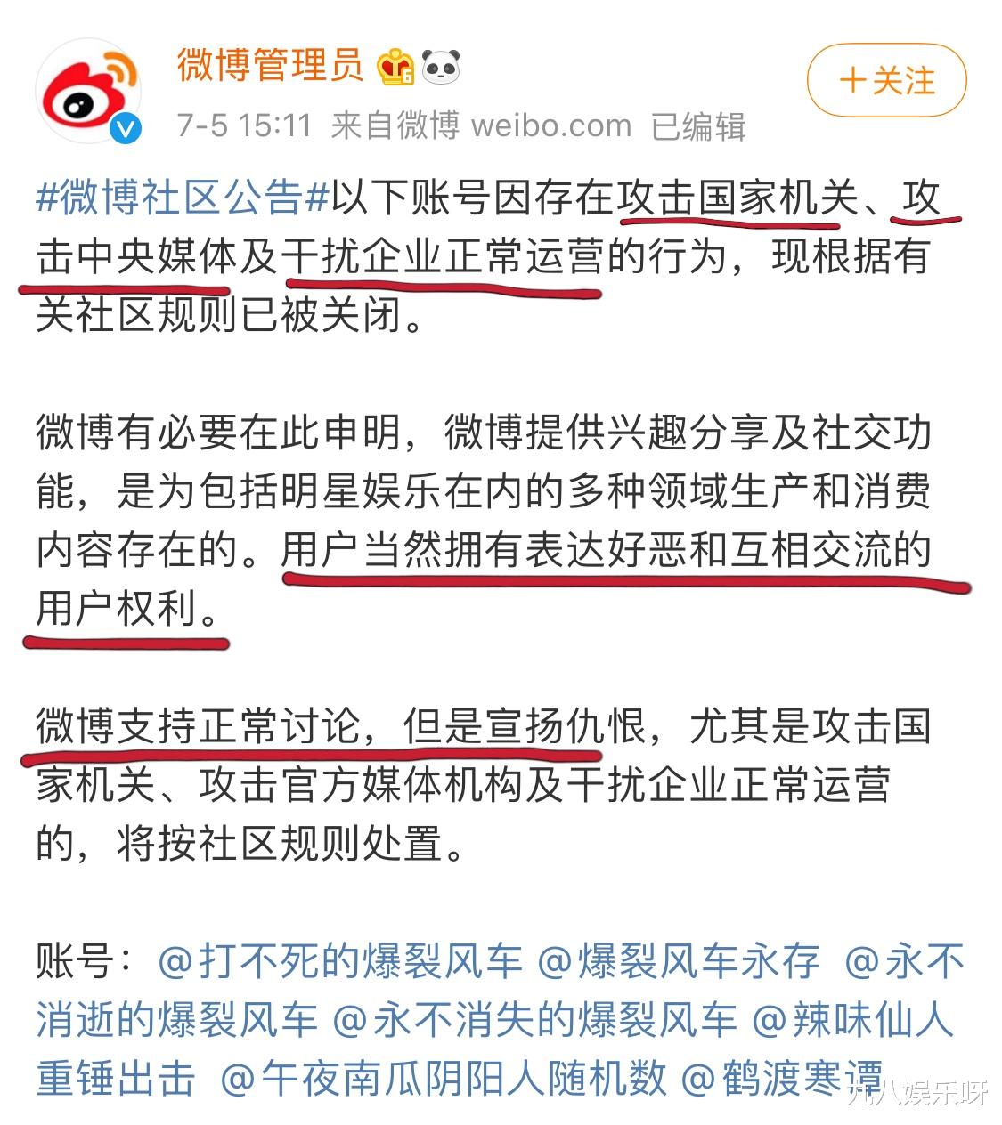 肖战|肖战“四大职黑”被封号，官方给出3个理由，皆与肖战无关