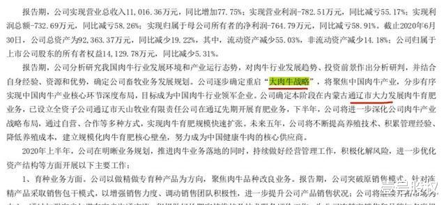 天山生物|天山生物10天涨300%,是散户的力量?还是另有布局?