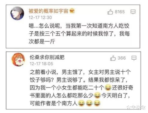 辣椒|北方人饭量普遍大于南方人?看完评论南方人都吓坏了,哈哈哈