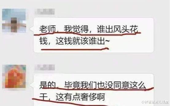 『』班级校外活动花费22300元,老师提议“AA制”,家长:谁出风头谁给