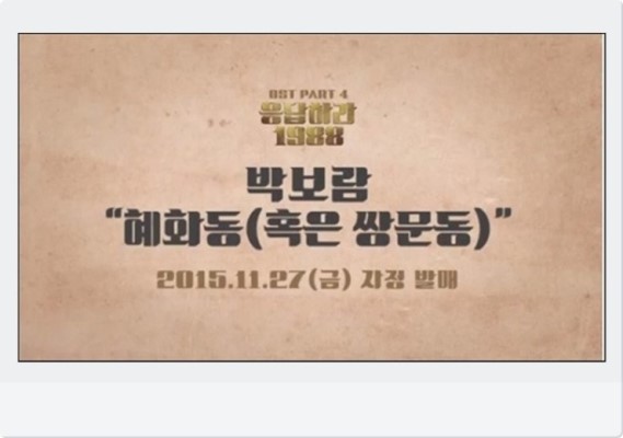 「朴宝蓝」朴宝蓝公开近照称要增肥 4年狂甩肉64斤 曾演唱请回答1988主题曲