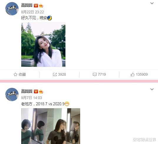 高圆圆|41岁高圆圆生图曝光少女感超强，网友艾特秦霄贤？便宜赵又廷了