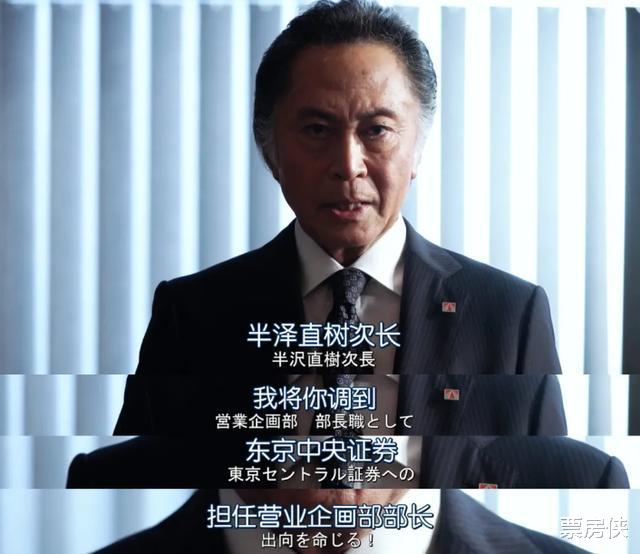 半泽直树第二季|开播收视破纪录,豆瓣9.3超前作,《半泽直树2》凭啥破续集魔咒?