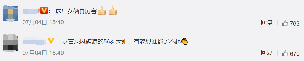 特斯拉|妈妈陪女儿考研，结果自己先考上！56岁又考上博士