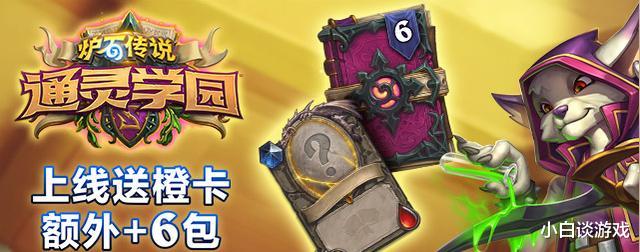 炉石传说|炉石传说:宇宙猎专治各种花里胡哨,不愧是流水的卡组铁打的爹