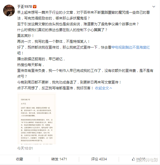 「梁家辉」黄晓明新剧《鬓边不是海棠红》遭抵制，制片人于正亲自下场开撕！