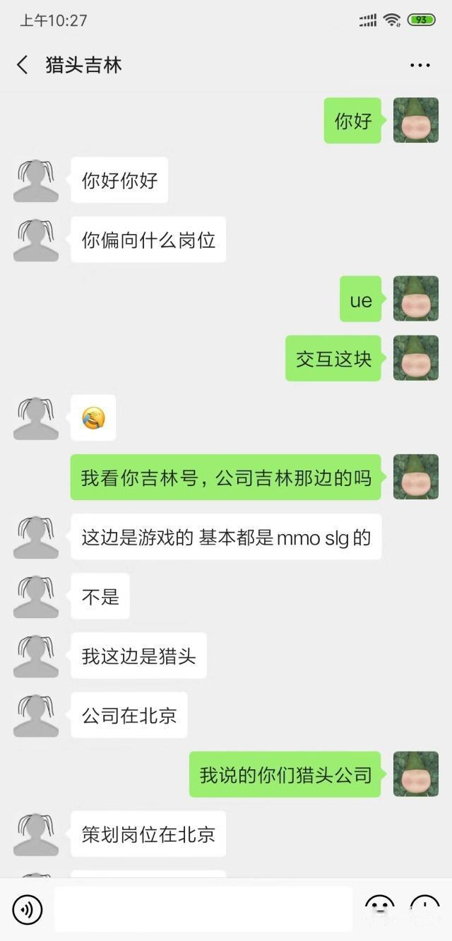 「真实案例」为什么有些猎头不太靠谱？