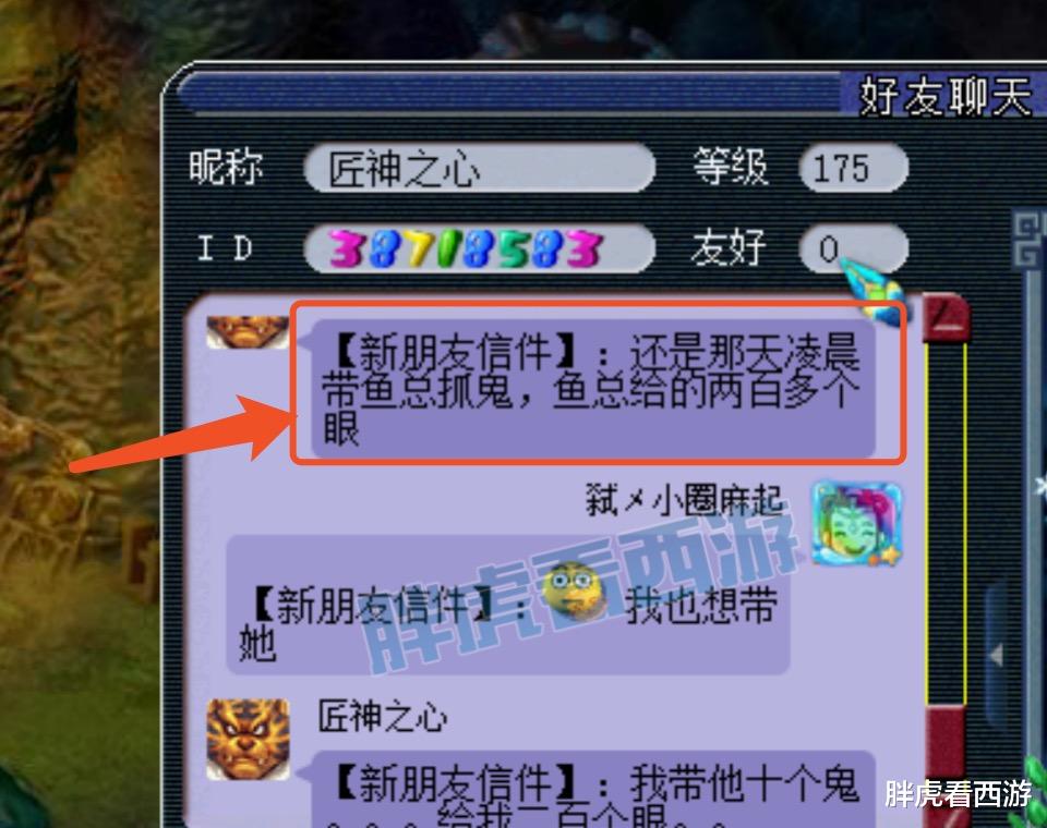 梦幻西游|梦幻西游：鱼总合伙人将10红童子15万上架，惊现初血639腰带