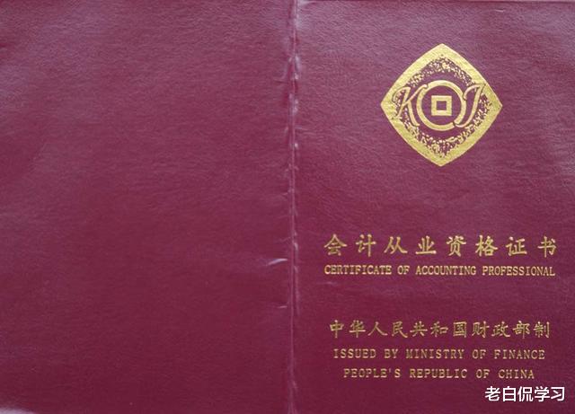 [人力资源管理]这三大证书已被国家取消，现在形同废纸，千万不要再考