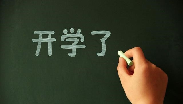 #大学生#教育部“最新”开学通知：大学生难以接受！家长也感到担心不已！