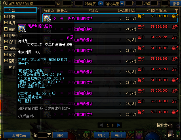 粉色@DNF：大家都忙着整天空套却忽略了这个，有需求的玩家百分百赚