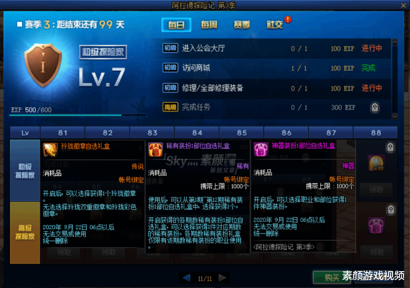 『地下城与勇士』DNF：12周年庆版本详细分析，何为福利，何为谋利