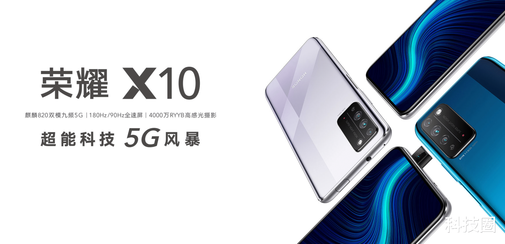 华为荣耀：荣耀X10仅8分钟就卖10万台，这是真值得买红米说不行也没辙