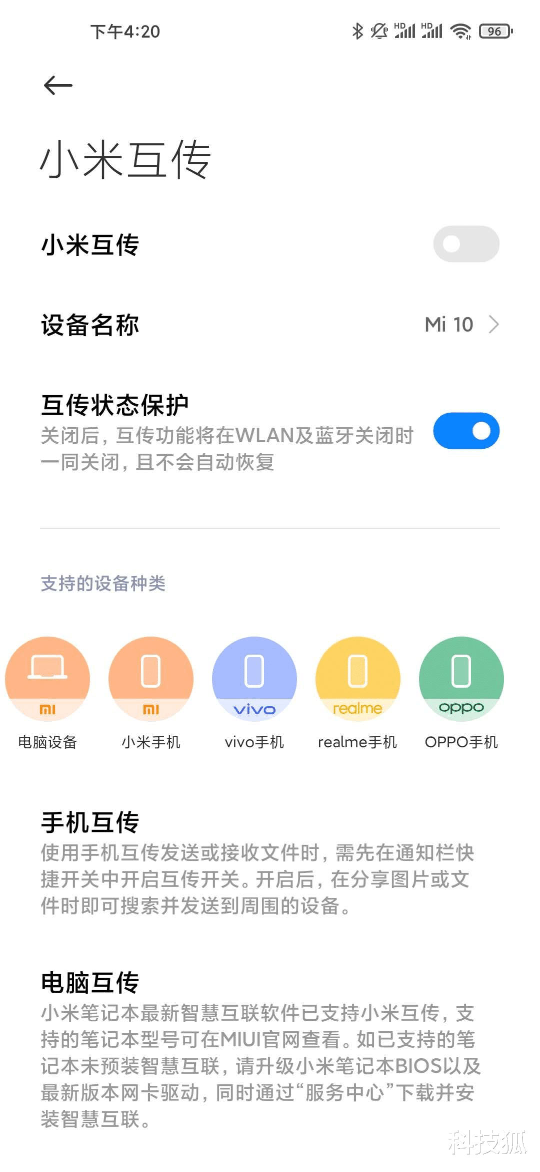 安卓|这个iPhone独有的强大功能，安卓也要有了