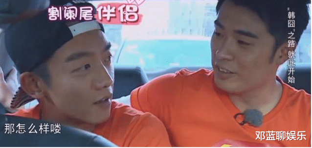 陈赫|陈赫手滑把手机掉锅里，郑恺下意识说的9个字亮了，粉丝：损友！